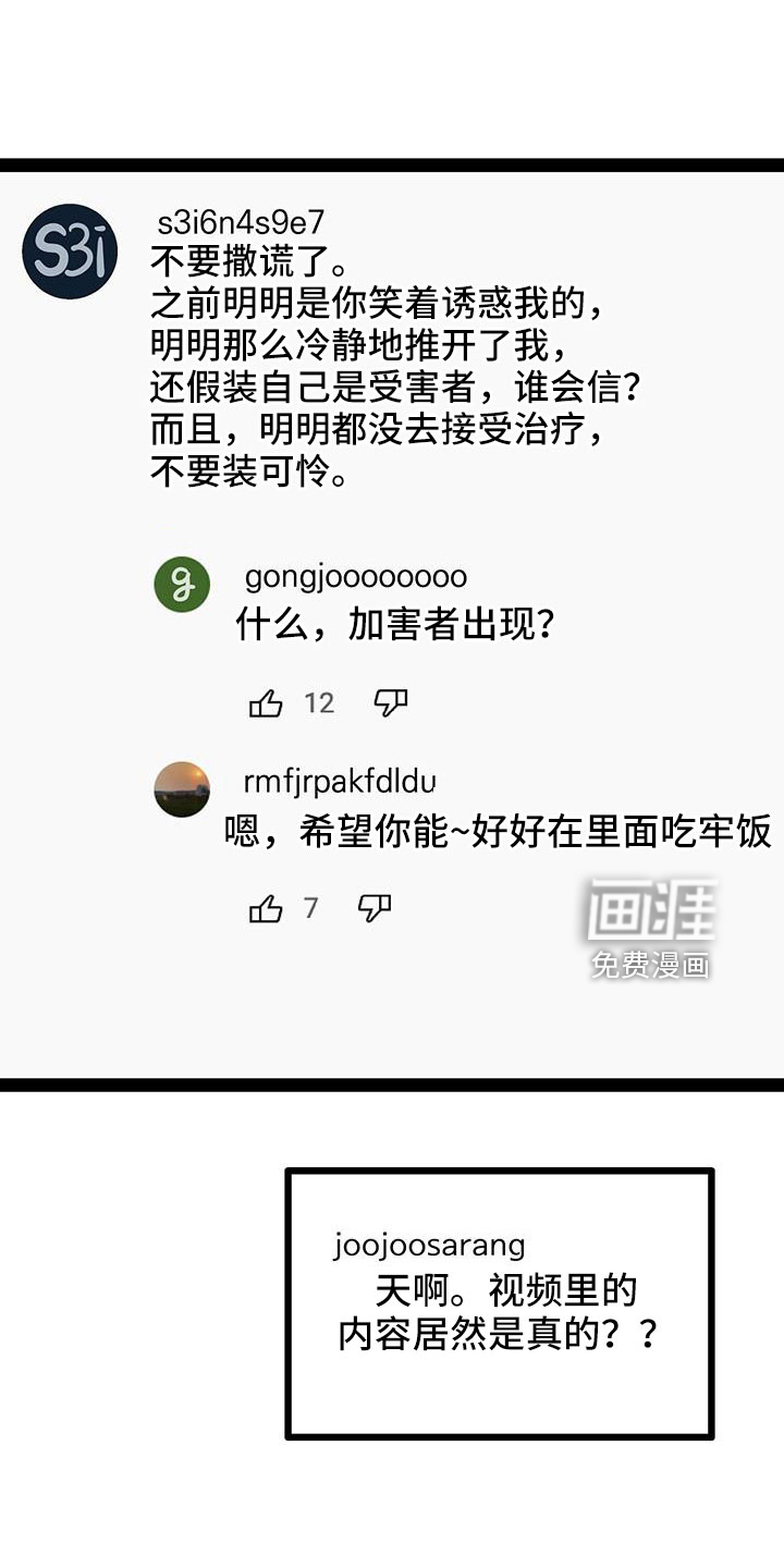 第69话15