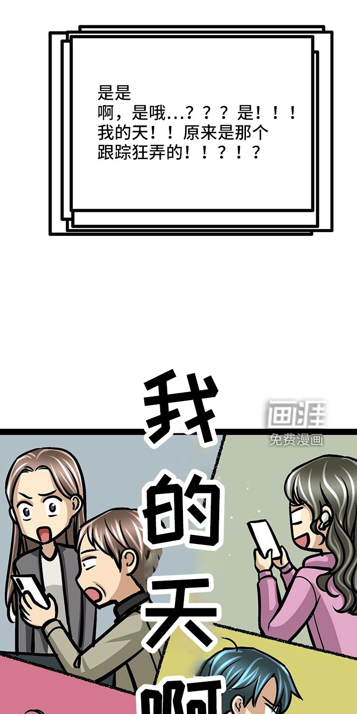 第69话18