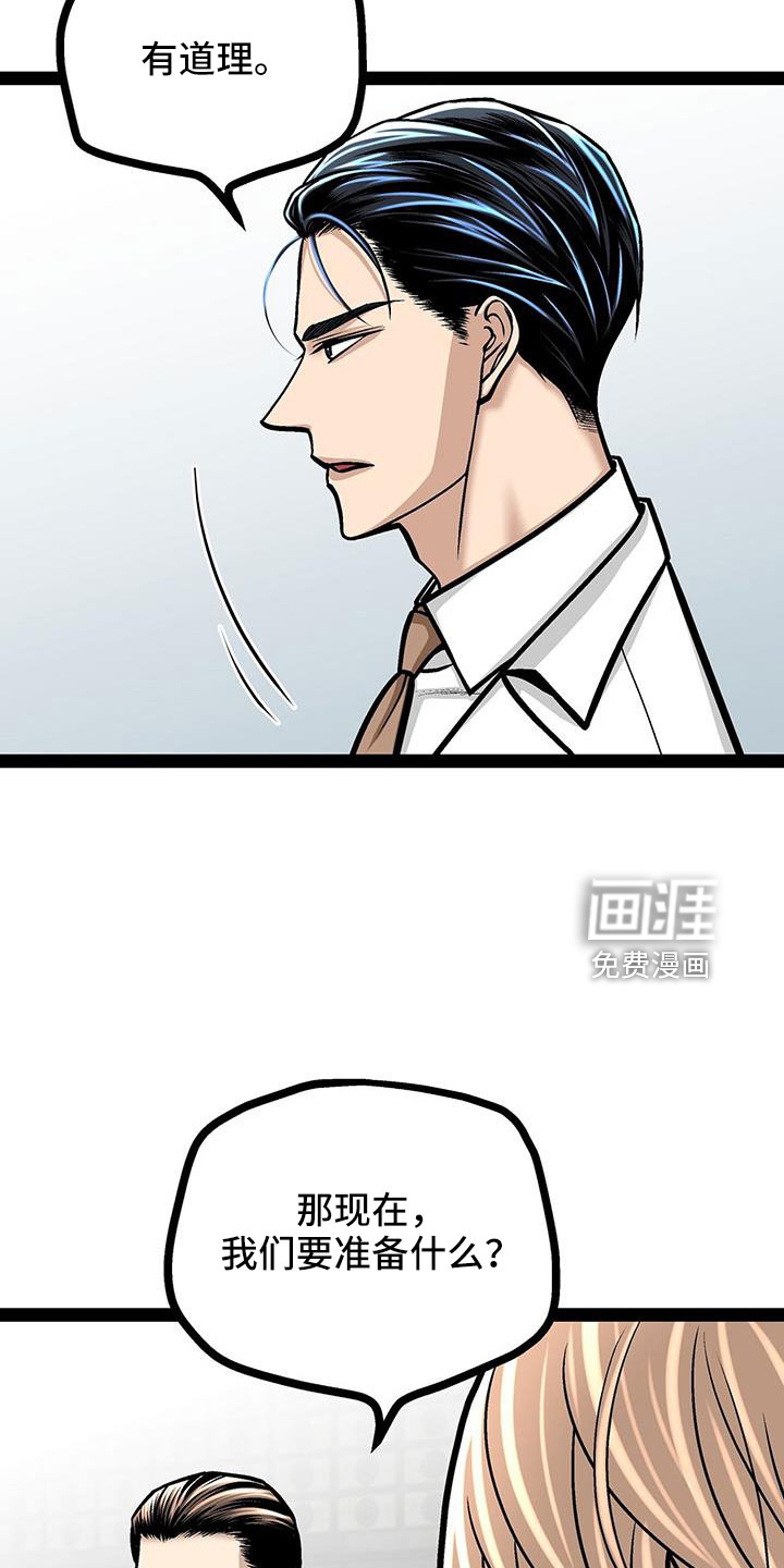 第69话8
