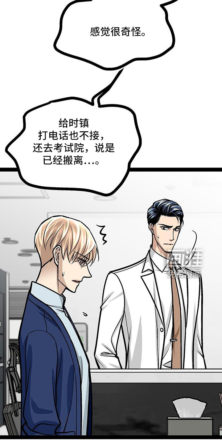 第68话21