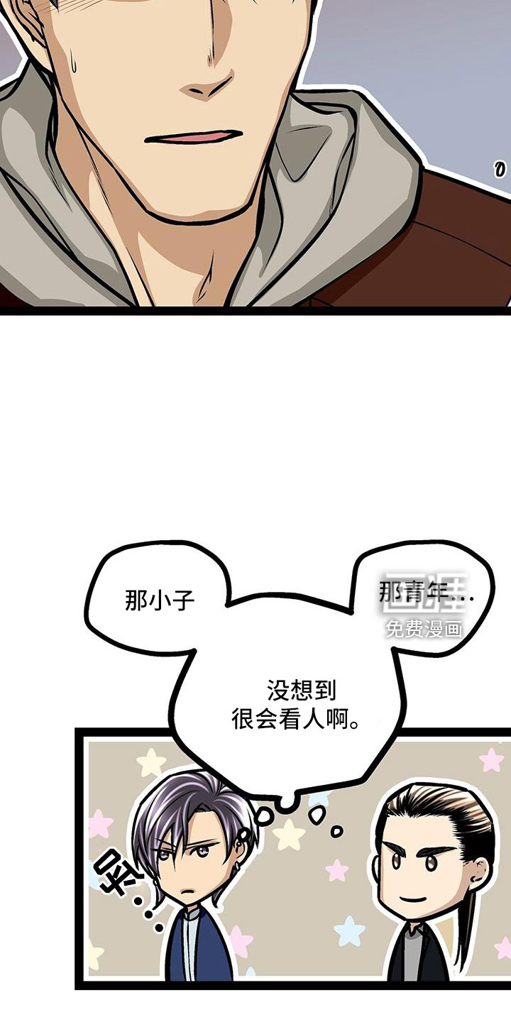 第68话29