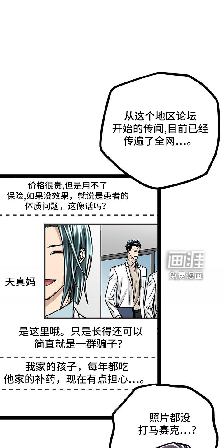 第68话3