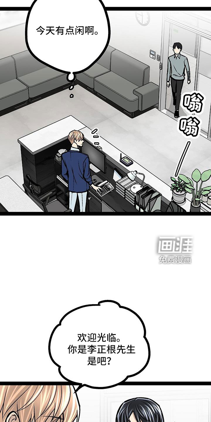 第67话11