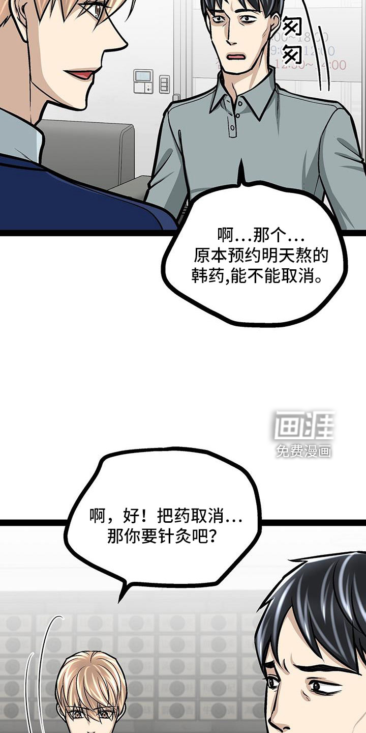 第67话12
