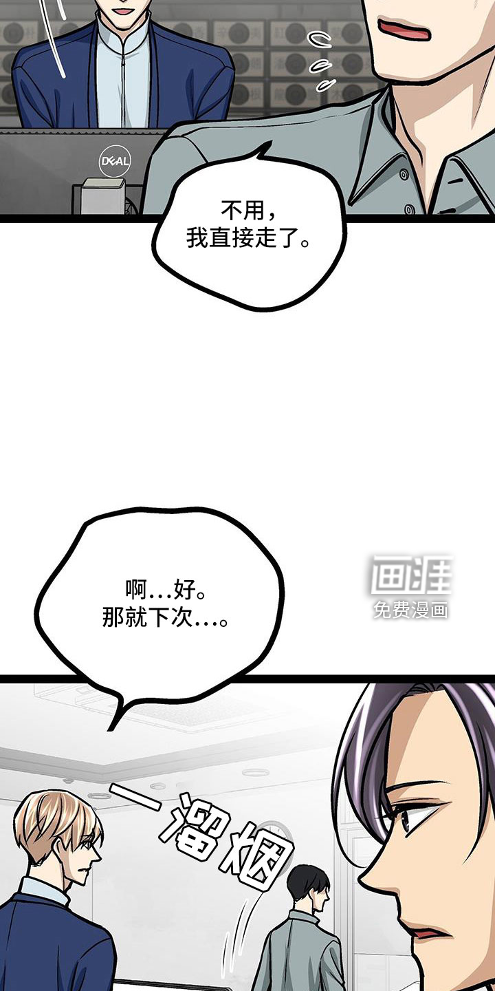 第67话13