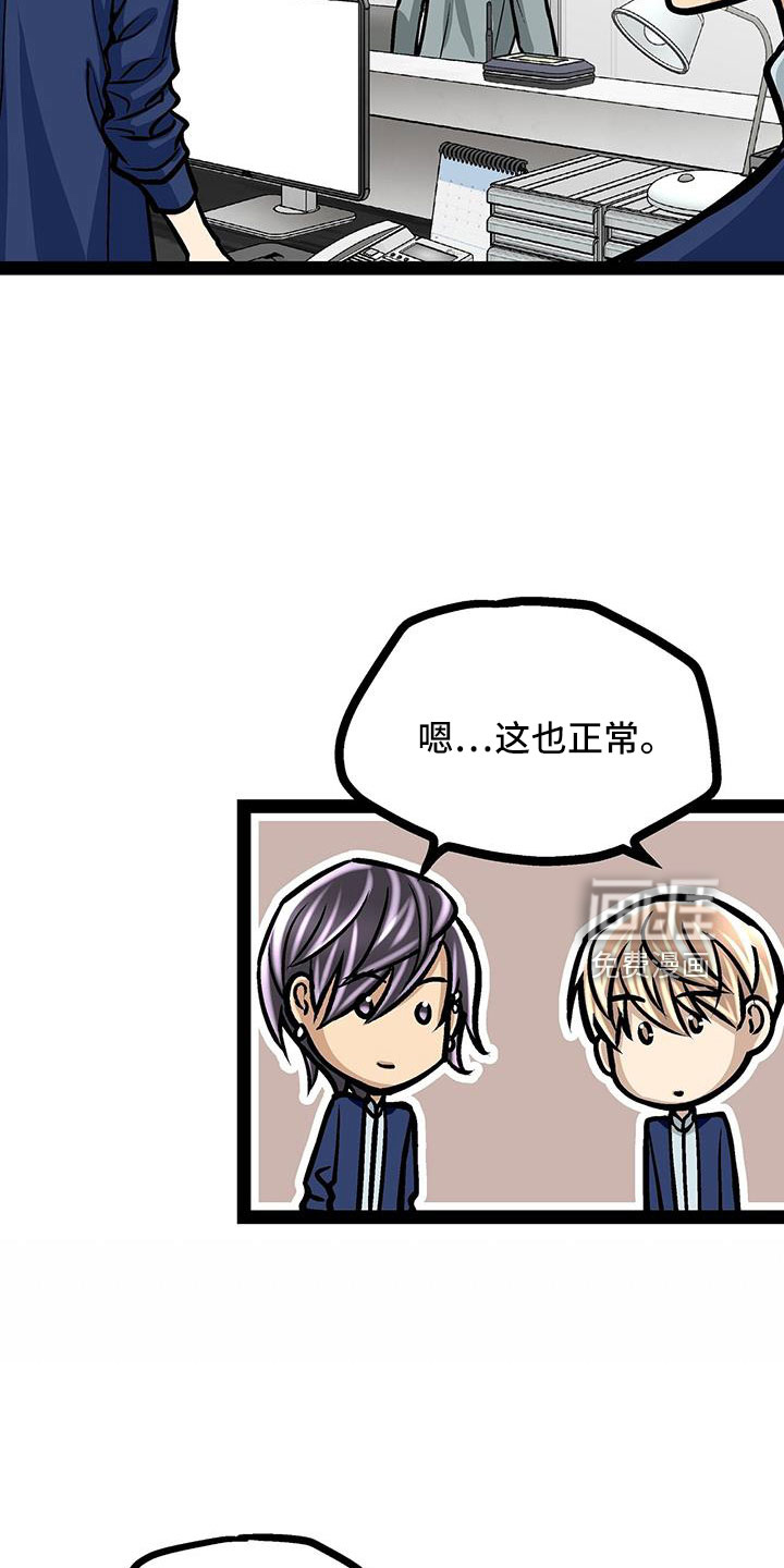 第67话14