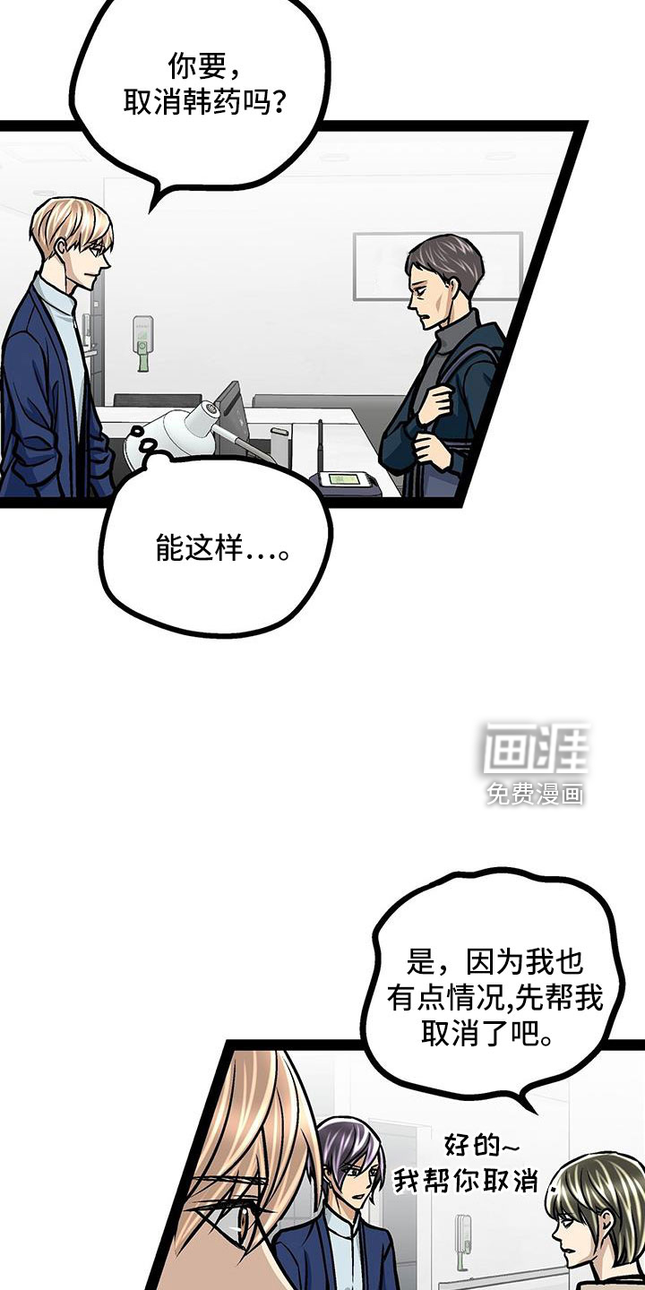 第67话15
