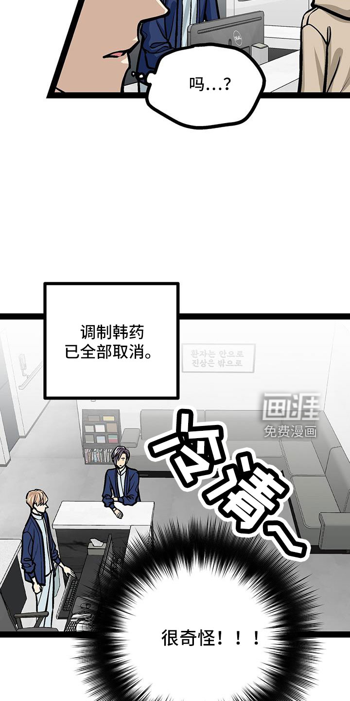 第67话16