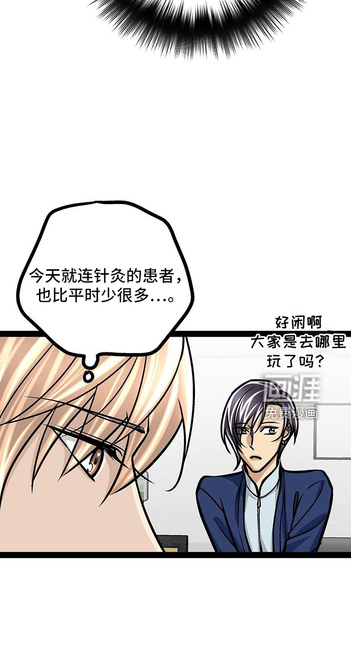第67话17