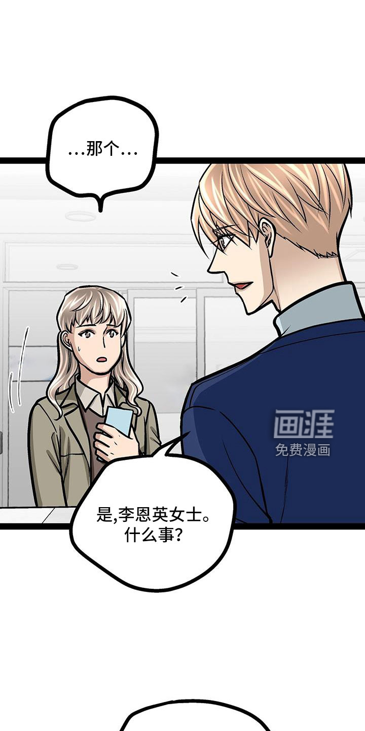 第67话18