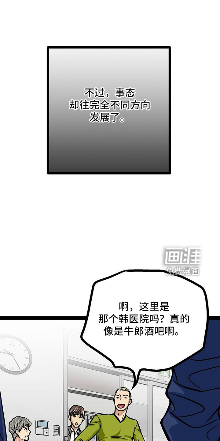 第67话23