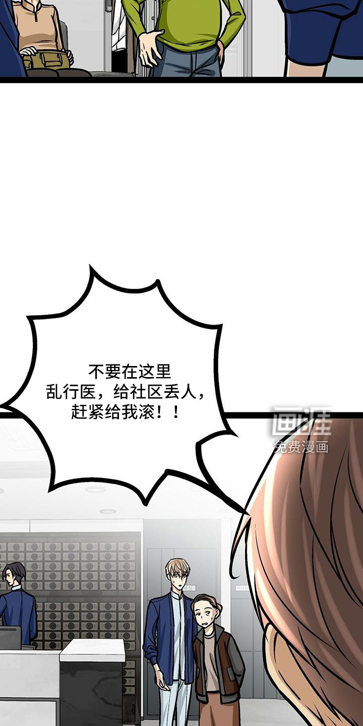 第67话24
