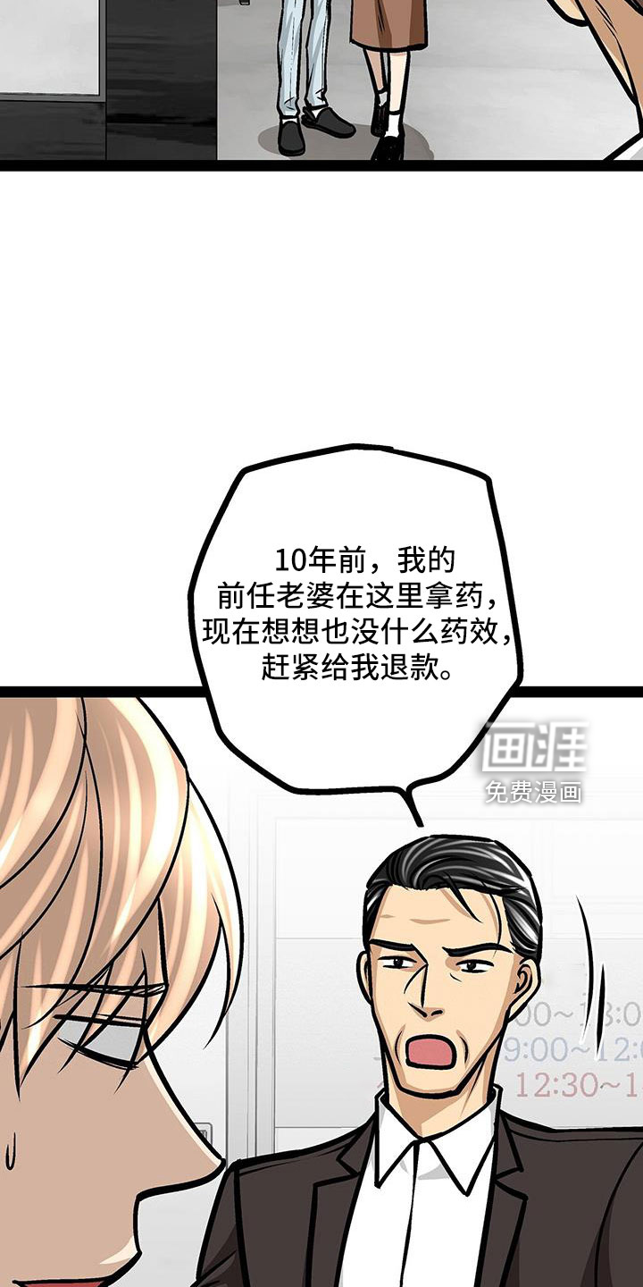 第67话25