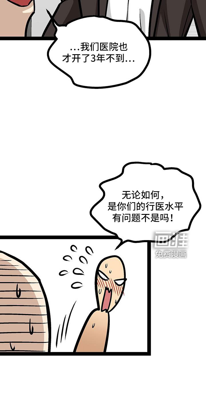 第67话26