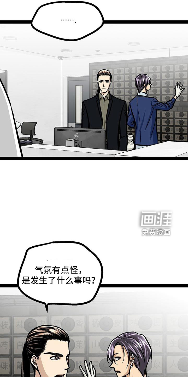 第67话3