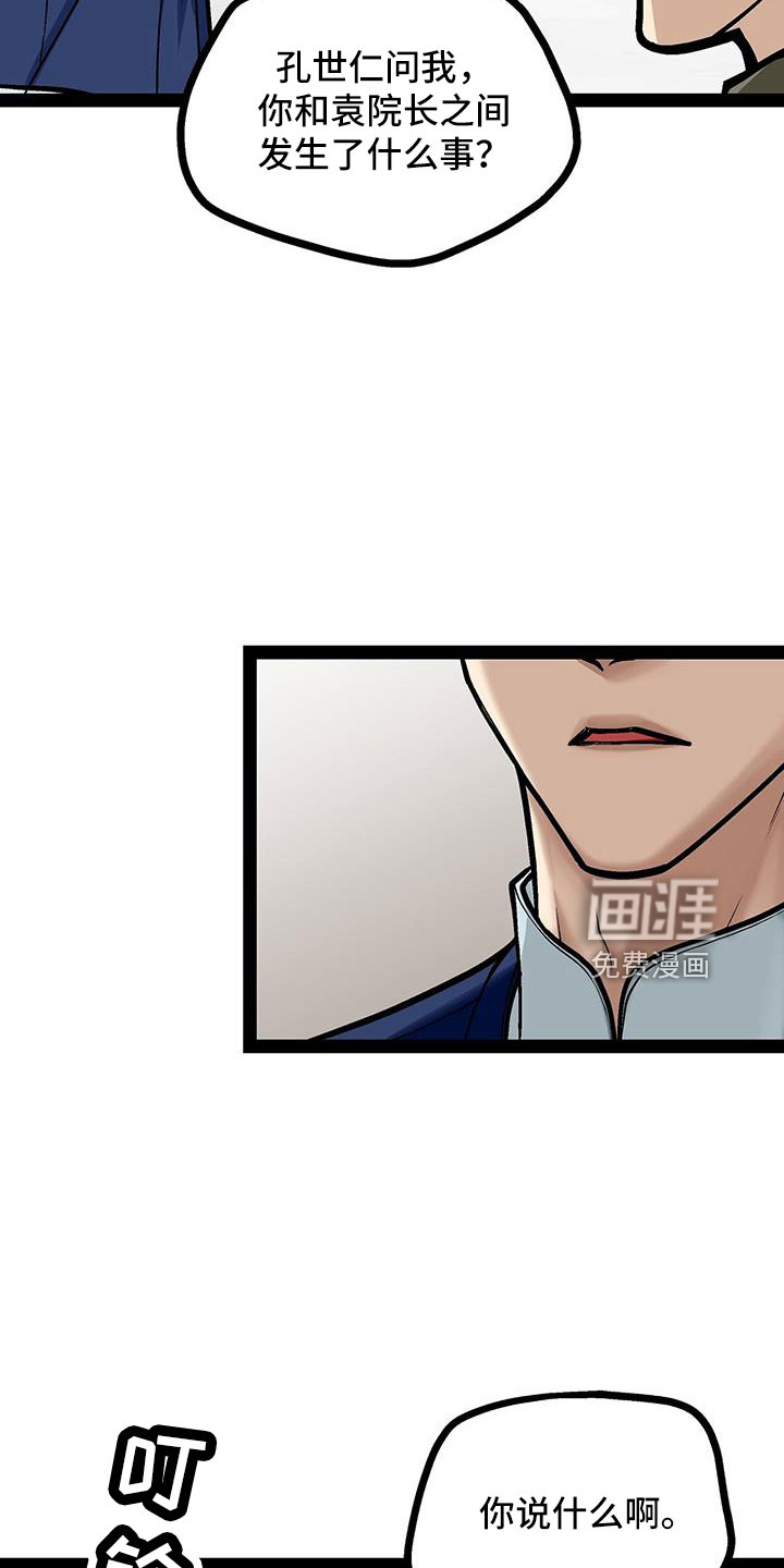 第67话5