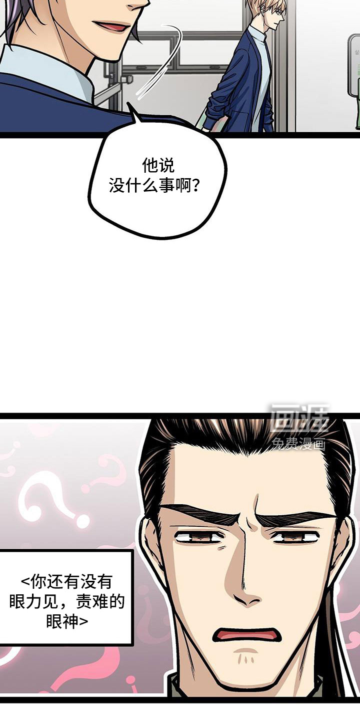 第67话7