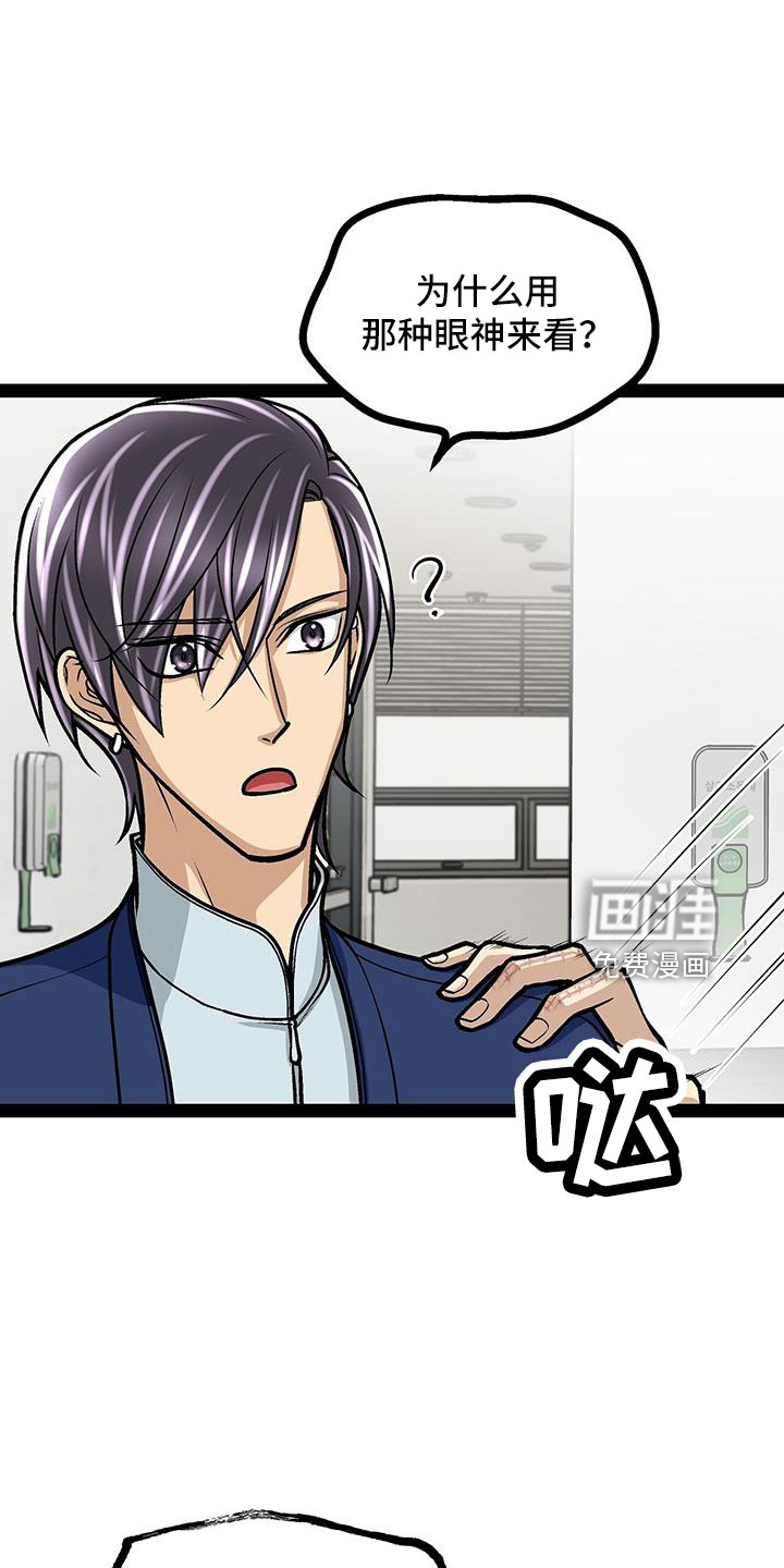 第67话8