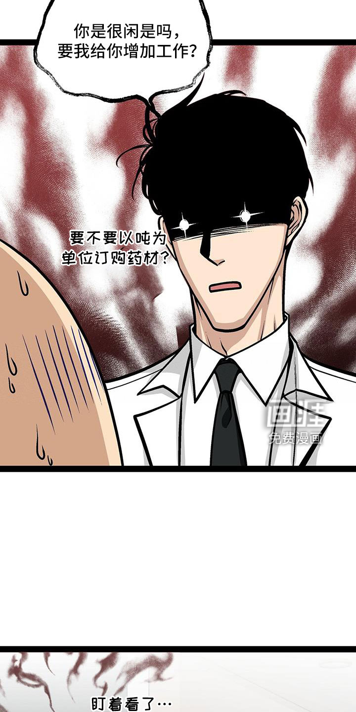 第67话9