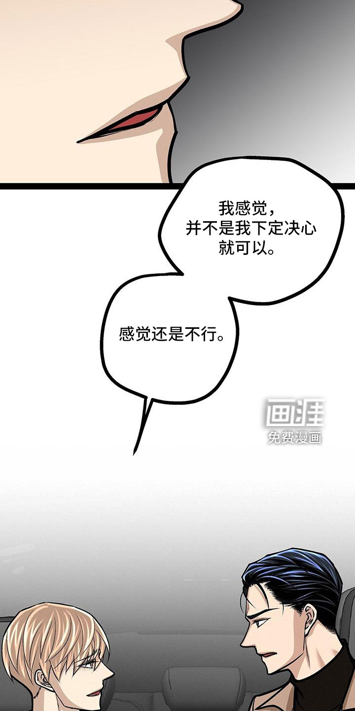 第66话17