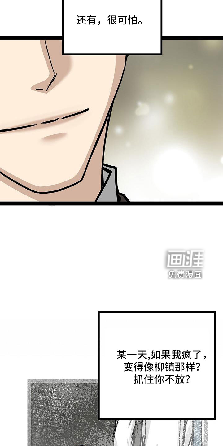 第66话22