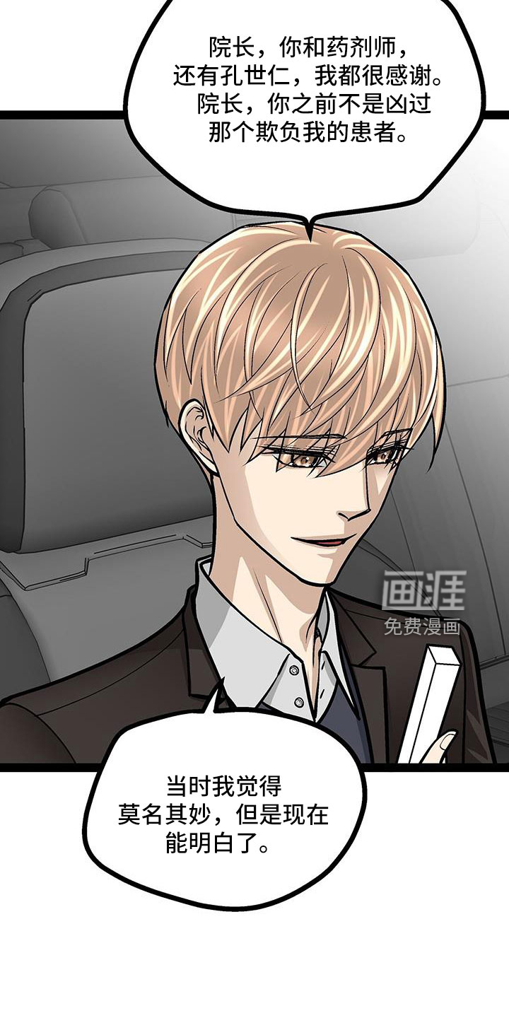 第66话4