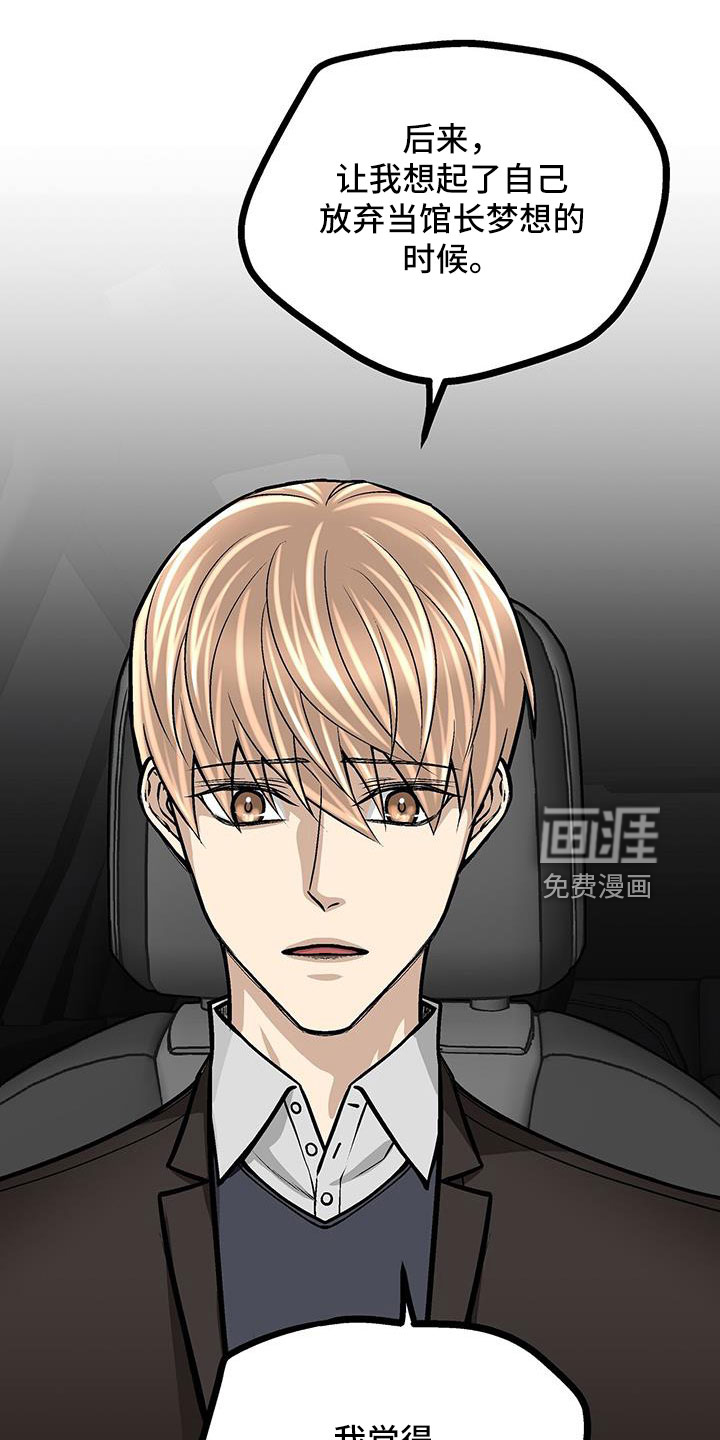 第66话8