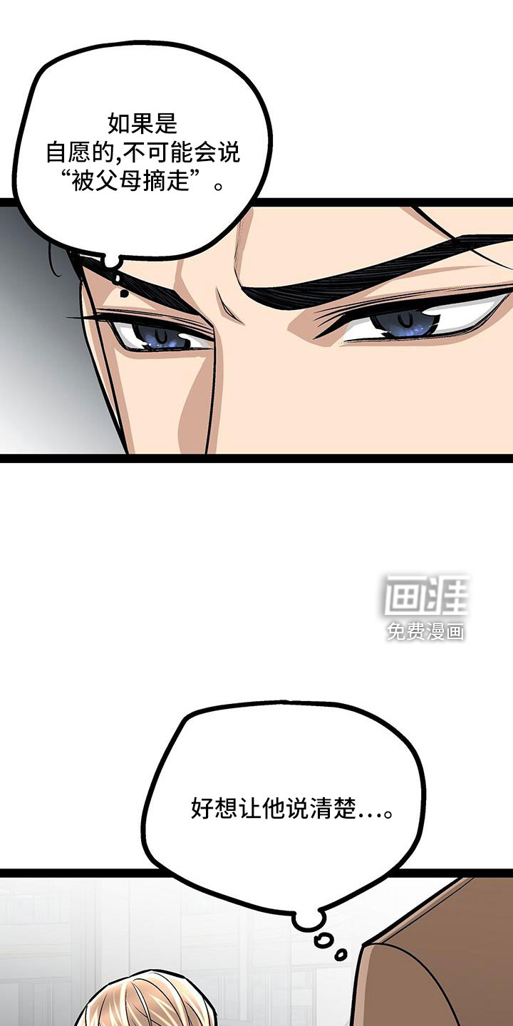 第65话16