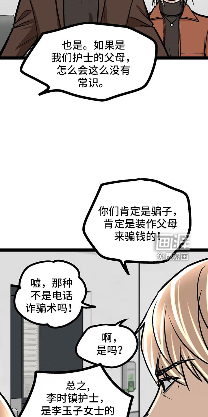 第64话2