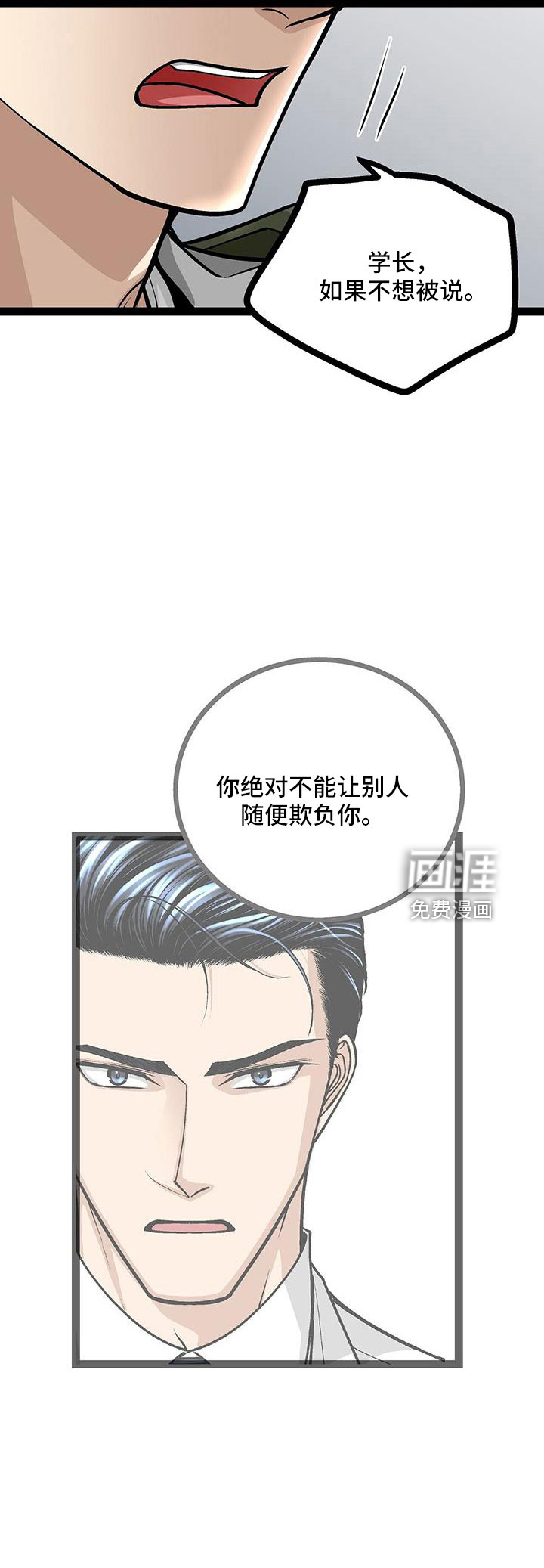 第62话6