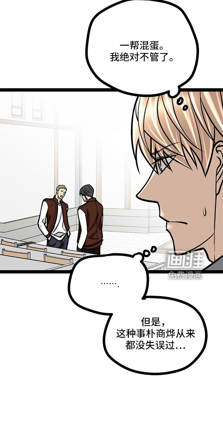 第61话10