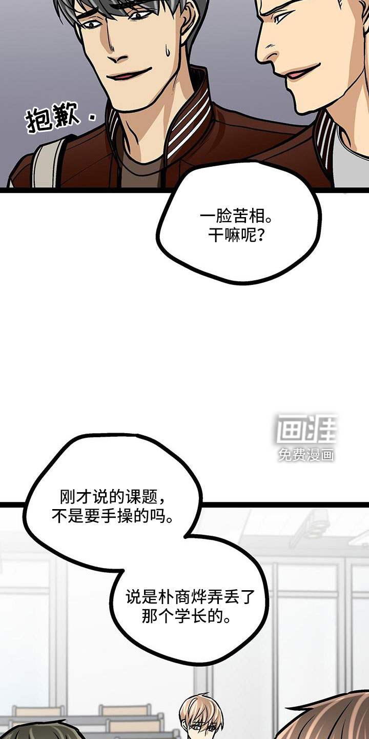 第61话2