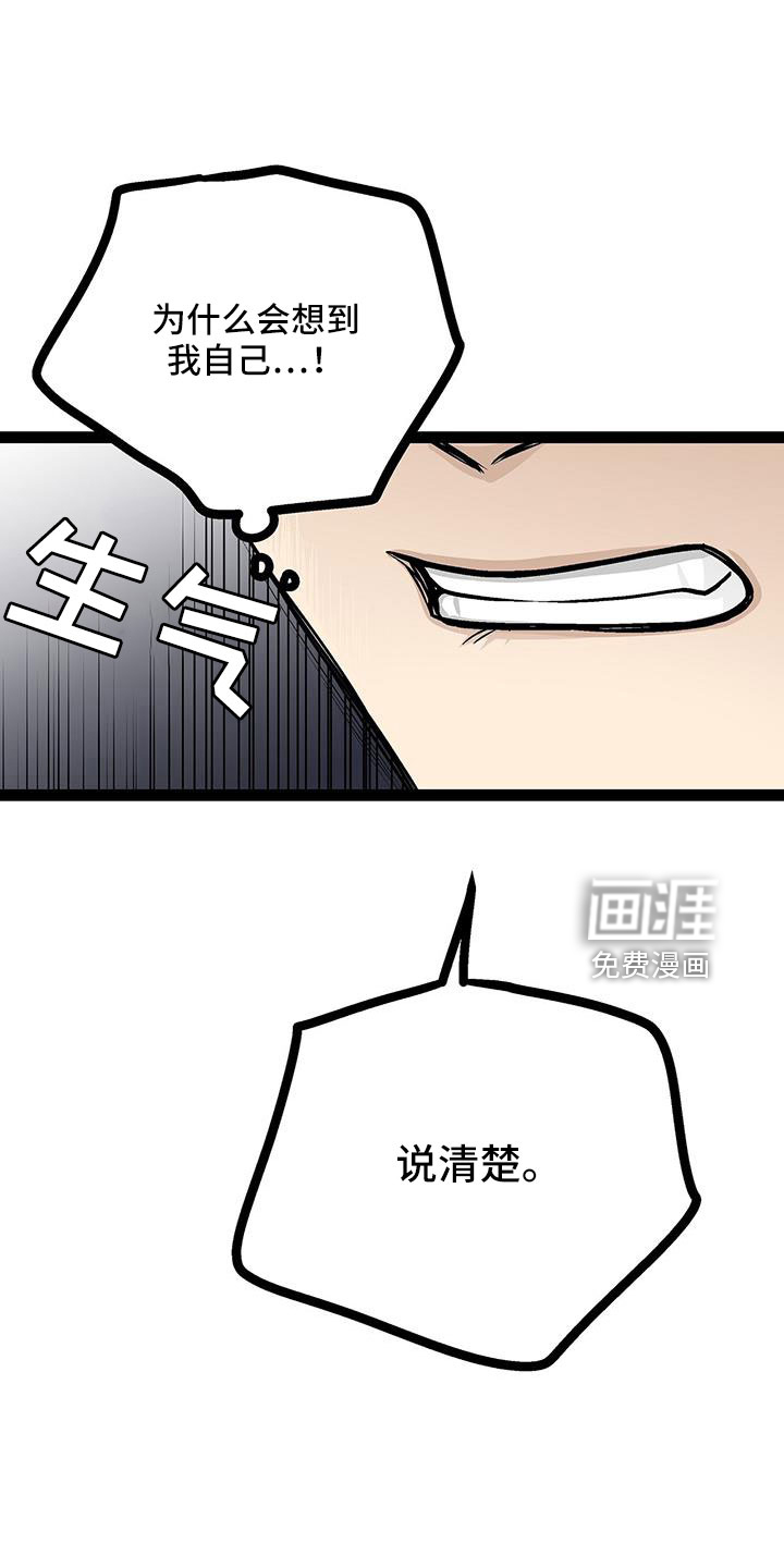 第61话23