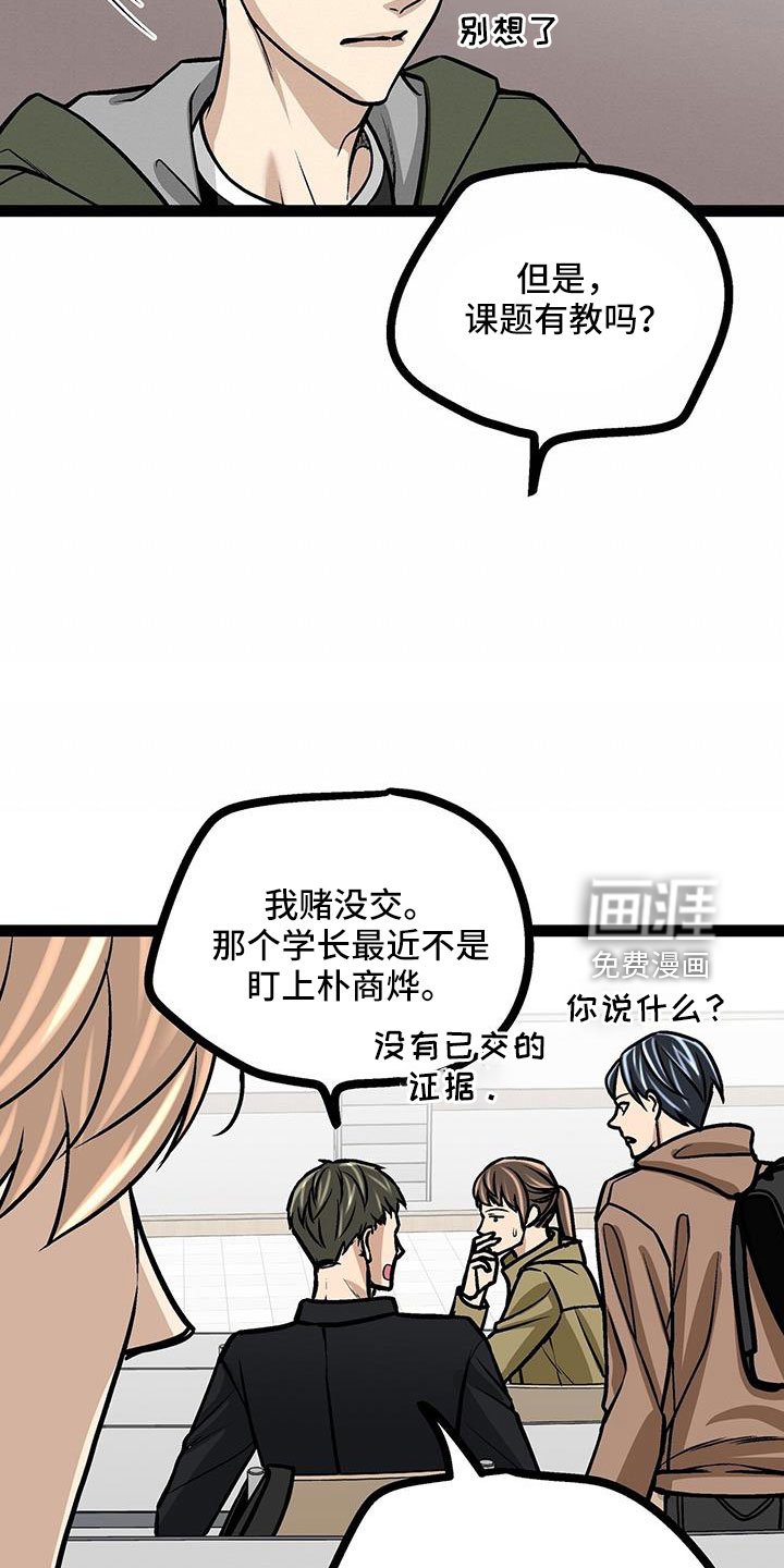 第61话4