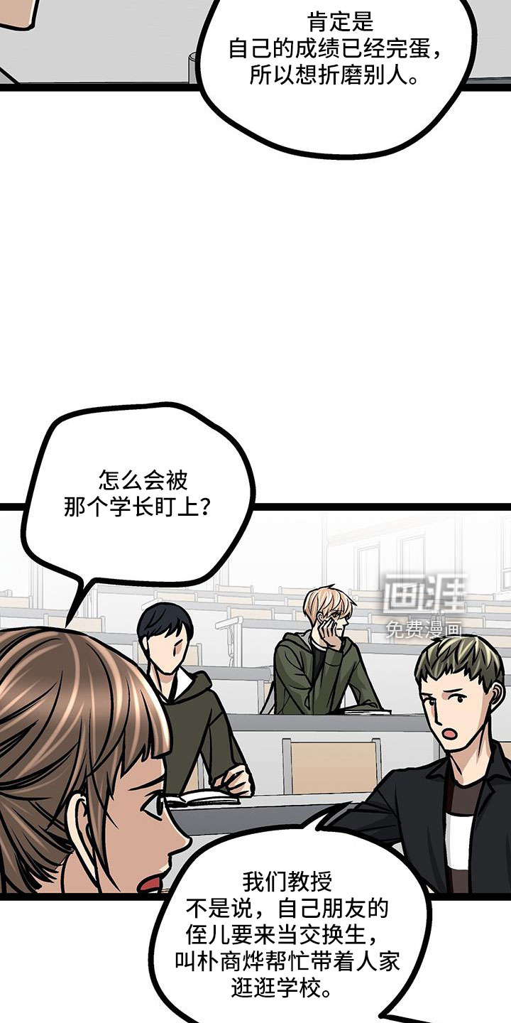 第61话5