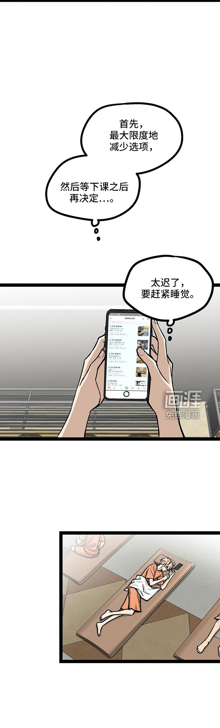 第59话15