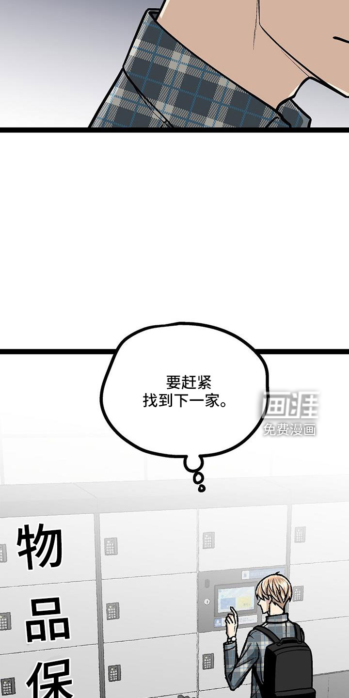 第59话2