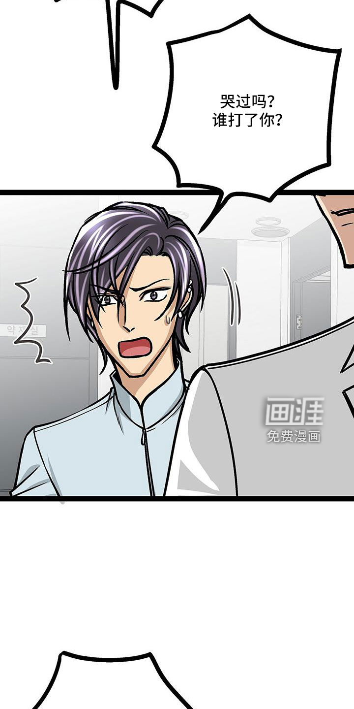第59话8