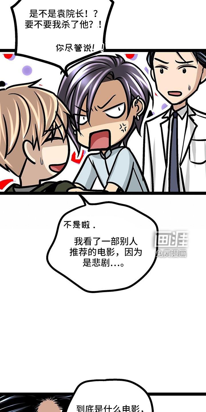 第59话9