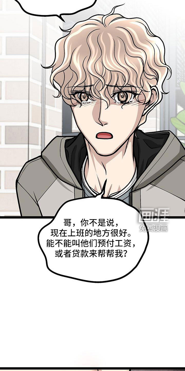 第57话16