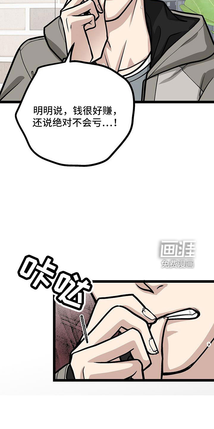 第57话19