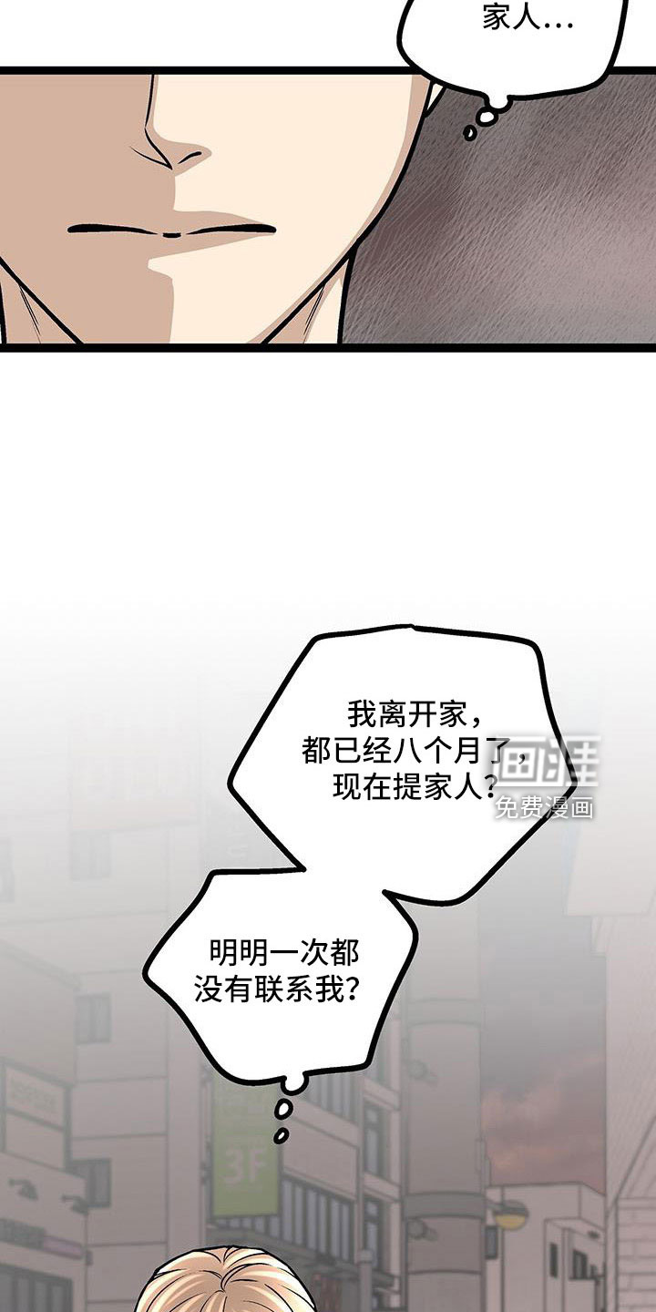 第57话6