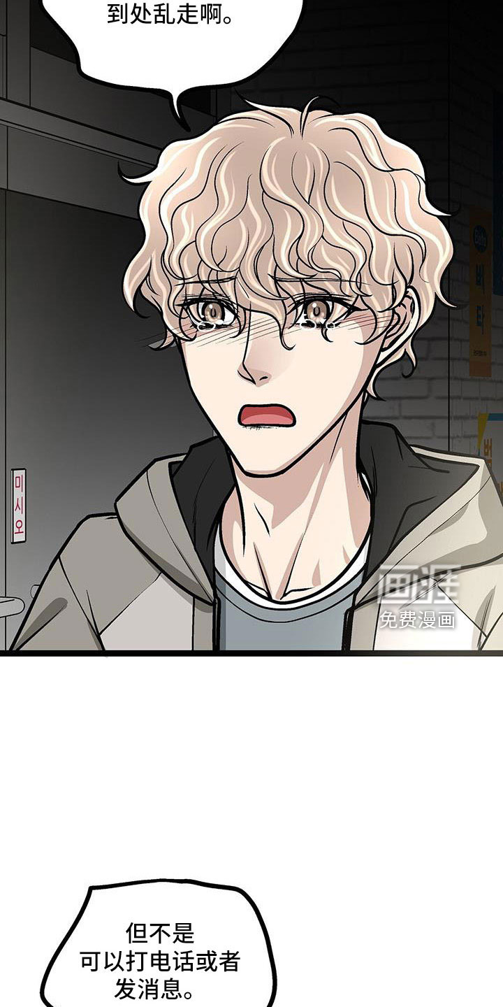 第57话8