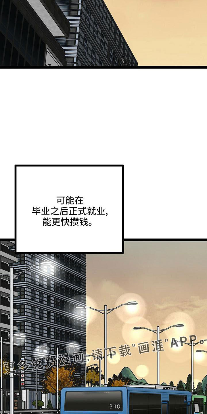 第56话4