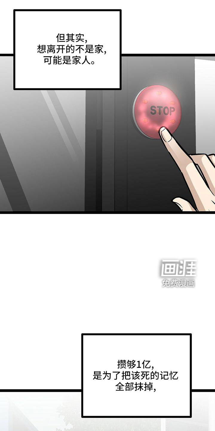 第56话7