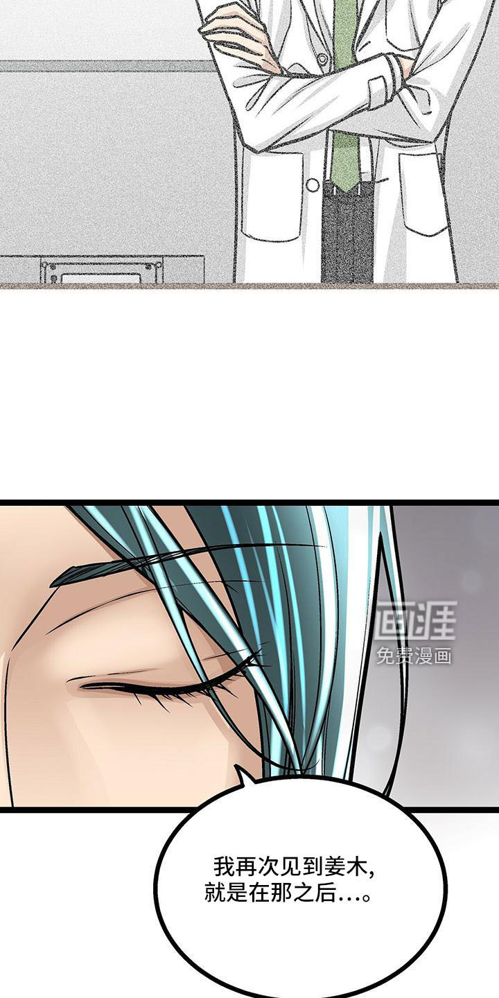 第55话20