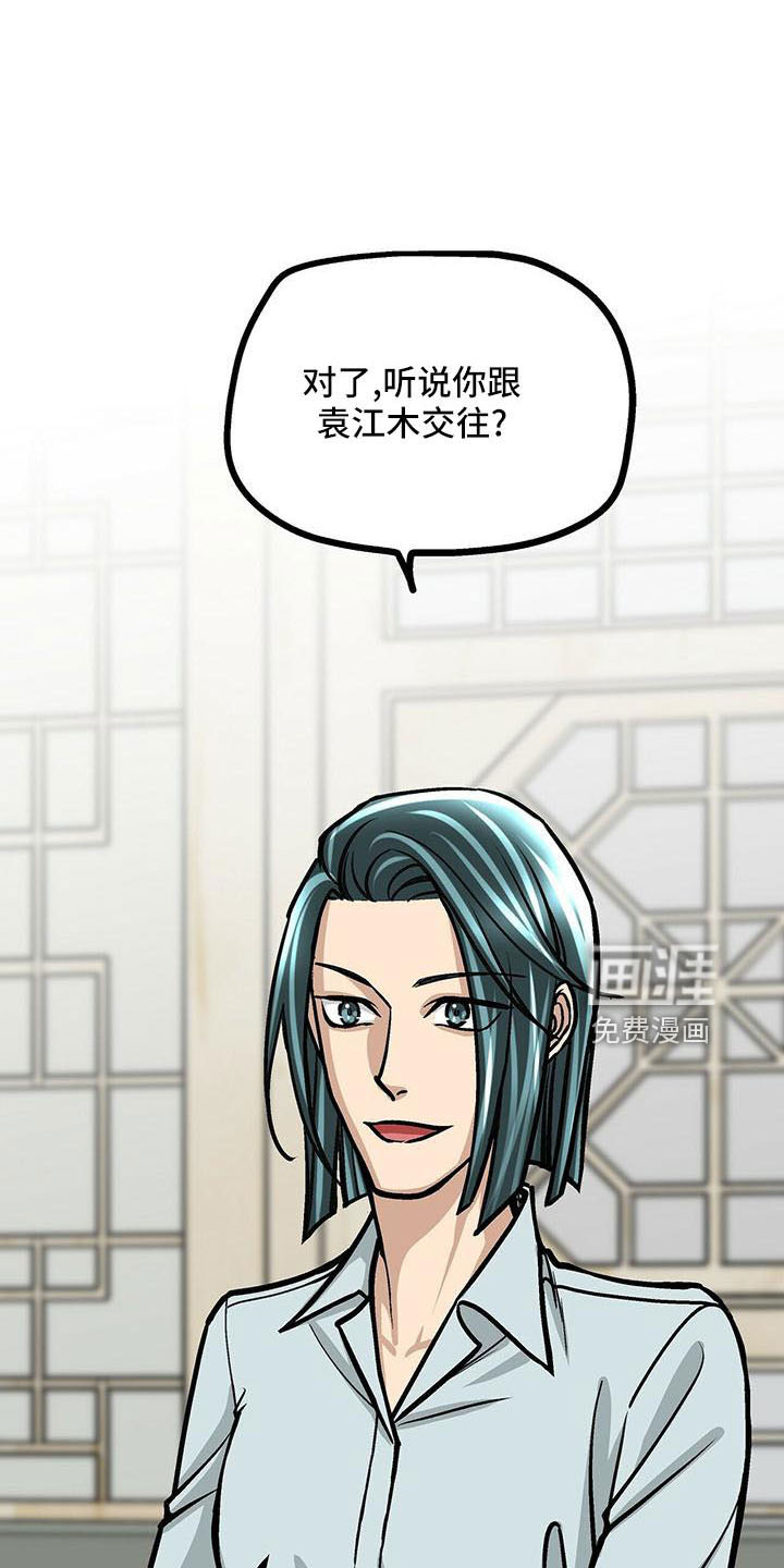 第54话20