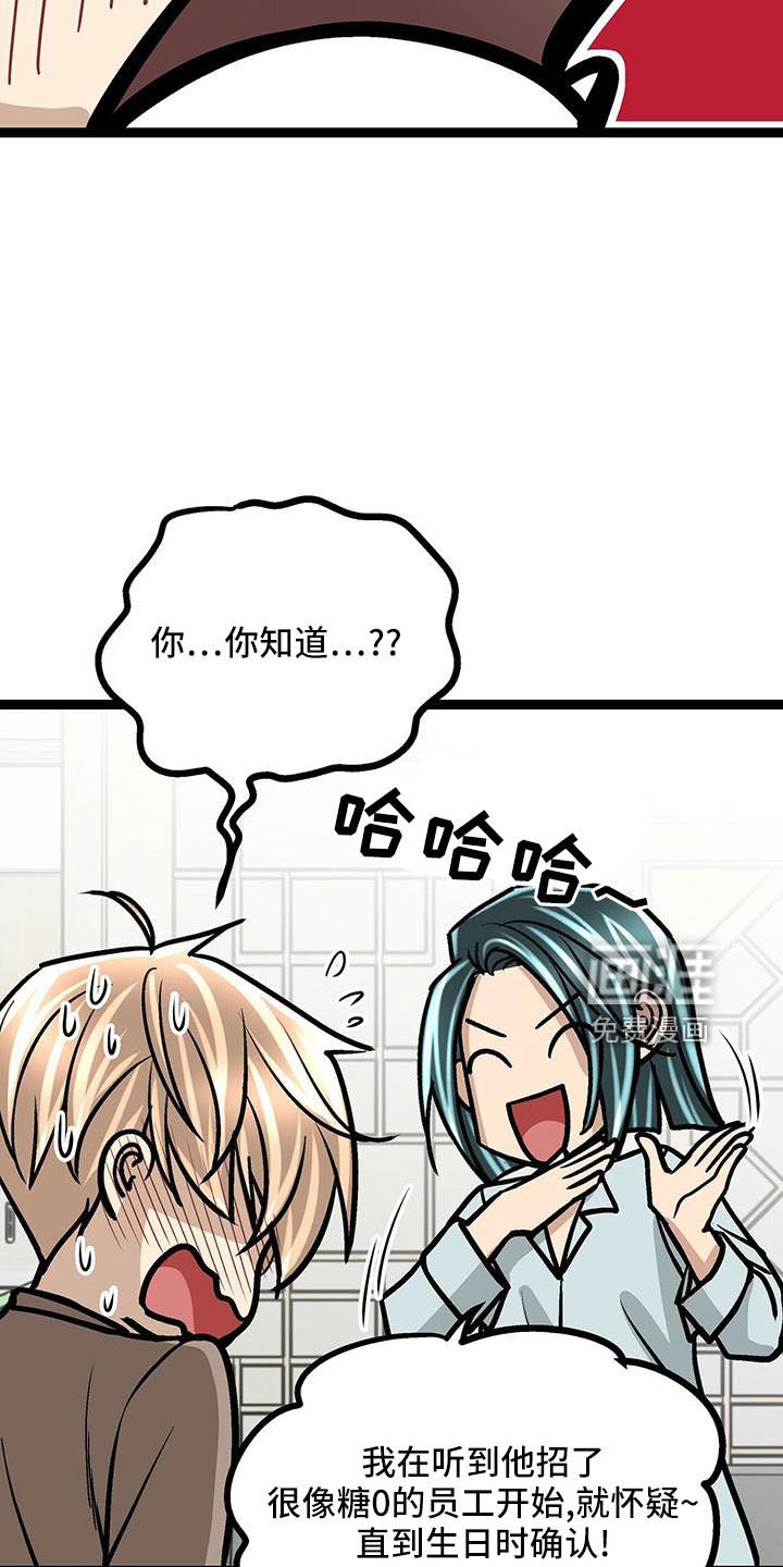 第54话22