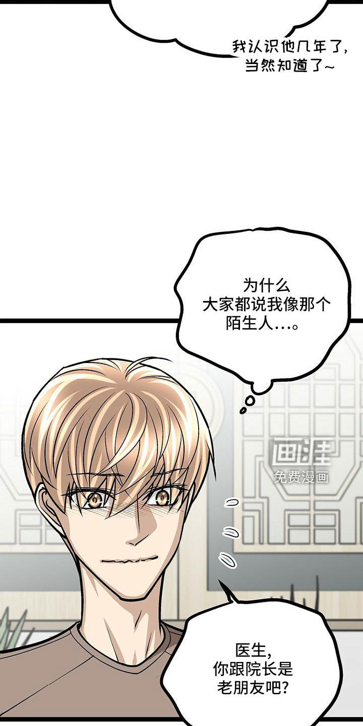 第54话23