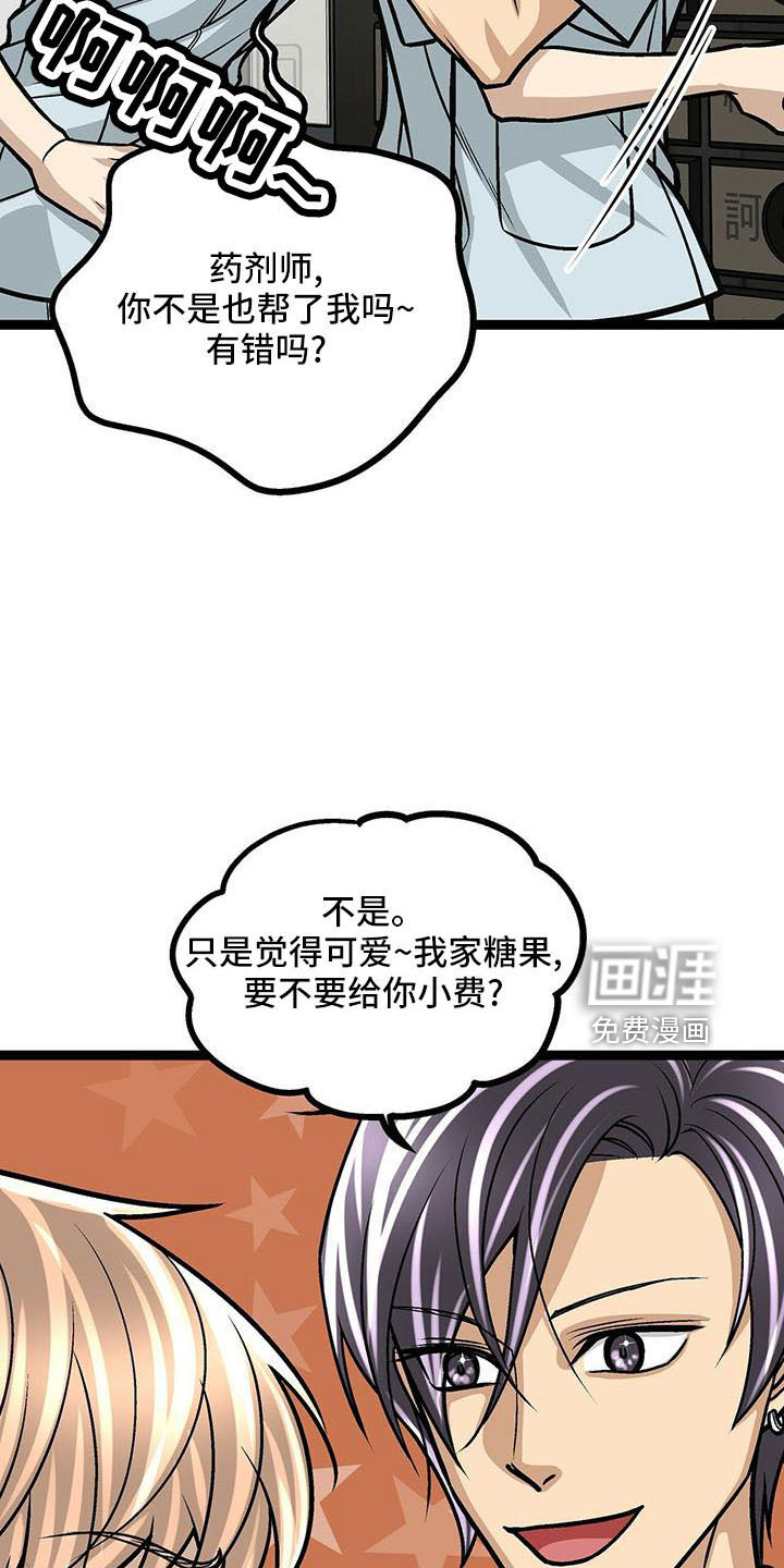 第54话3
